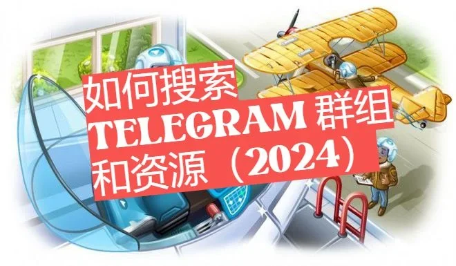 nicegram中文站点高频疑问快速解答示意图，帮助完成nicegram中文站点相关操作